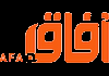 AR| AFAQ