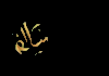PK| PEACE TV URDU HD