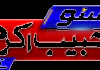 PK| SUNO NEWS