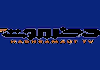 AR| YEMEN HADRAMOUT TV