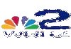 US| NBC 2 BUFFALO NY (WGRZ)