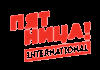 RU| ПЯТНИЦА! INTERNATIONAL