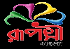 BAN|  RUPOSHI BANGLA