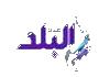 AR| SADA AL BALAD