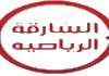 AR| SHARJAH SPORT FHD