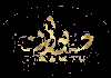 AR| DIWAN TV 4K
