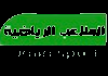 AR| SUDAN SPORT 1 FHD