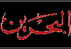 AR| BAHRAIN TV HD