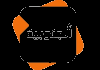 AR| AL JANOUBIA TV +6H