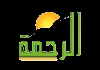 AR| AL RAHMA TV
