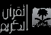 AR| AL SUNNAH AL NABOYA