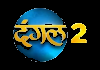 HINDI| DANGAL 2