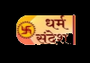 RELIGIOUS| DHARMA SANDESH
