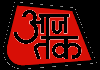 HINDI| DILLI AAJ TAKK
