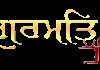 PUNJABI| GURMAT TV
