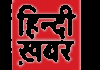 IN-NEWS| HINDI KHABAR