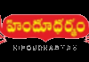 TAMIL| HINDU DHARMAM