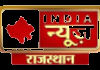 IN-NEWS| INDIA NEWS RAJASTHAN