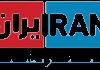 IR| IRAN INTERNATIONAL HD