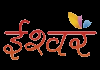 HINDI| ISHWAR TV