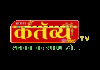 GUJARATI| KARTAVYA TV