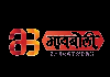 MARATHI| MAIBOLI