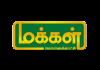 HINDI| MAKKAL TV