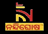 ODIA| NANDIGHOSHA TV