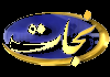 IR| NEJAT FARSI
