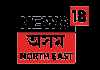 ASSAM| NEWS 18 ASSAM FHD