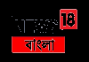 BANGALI| NEWS18 BANGLA