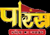 HINDI| PARAS TV