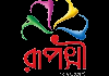 HINDI| RUPASHI BANGLA