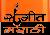 MARATHI| SANGEET MARATHI