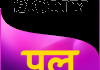 HINDI| SONY PAL