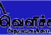 TAMIL| VALICHAM PLUS