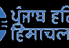 PUNJABI| ZEE PUNJABI NEWS