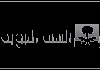 TR| SAUDI SUNNAH