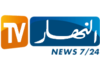 AR| ENNAHAR TV