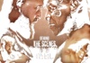EN - Countdown: Paul vs. Tyson (2024)