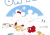 EN - On Ice (1935) MICKEY MOUSE FAMILY