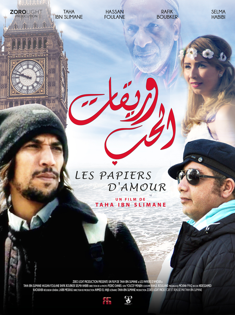 AR - الفيلم المغربي وريقات الحب