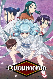 EN - Tsugumomo (2017-2020)