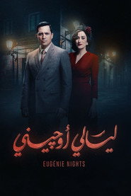 AR - مسلسل ليالي أوجيني