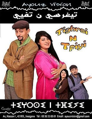 AR - فيلم تيغرسي ن تيفيي