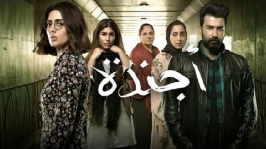 AR - مسلسل أجندة