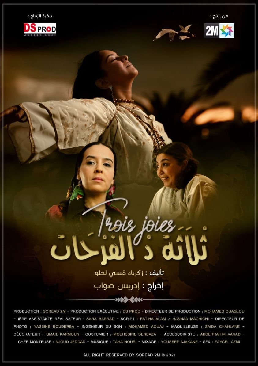AR - (2021) الفيلم المغربي ثلاثة د الفرحات