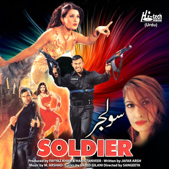 UR - SOLDIER (2003)
