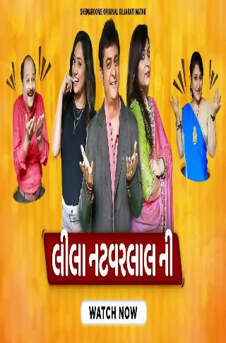 GR - Leela Natwarlal Ni 2022