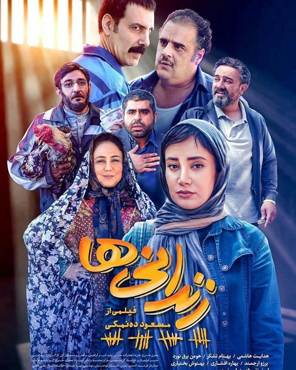 Prisoners زندانی ها